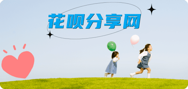 花呗荆州沙市区 套刷信用卡花呗,提现,取现.刷卡套现 - 花呗套现平台-京东白条套现商家